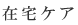 �ݑ�P�A