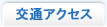 ��ʃA�N�Z�X