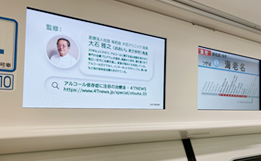 大塚製薬の小田急線広告