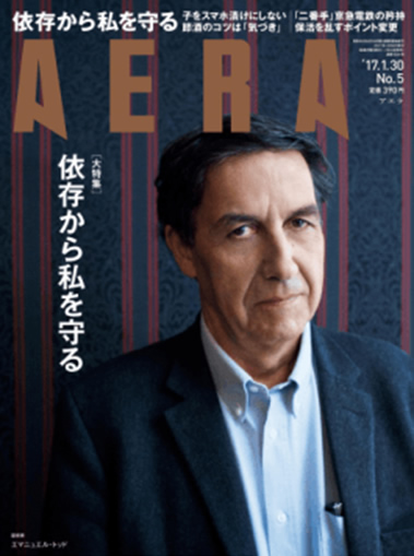 『AERA(アエラ)』の記事