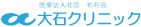 大石クリニック｜依存症治療の専門医療機関｜外来と家族相談、回復施設