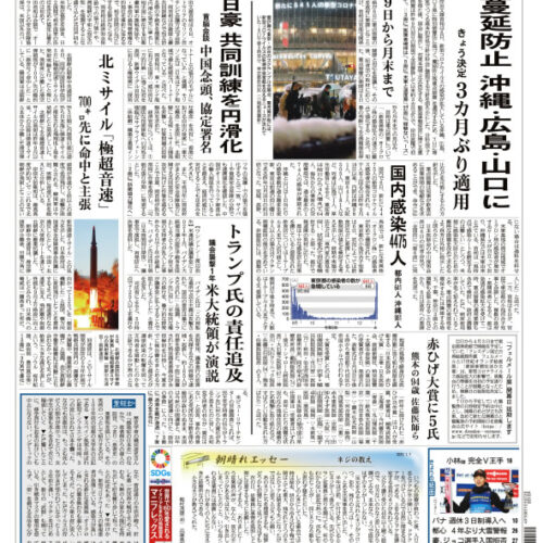 日本医師会 赤ひげ大賞の受賞