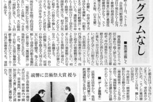 ストーカー治療 読売新聞 九州