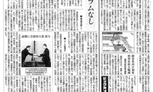 ストーカー治療 読売新聞