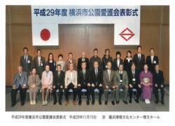 横浜市の公園施設の維持管理・運営