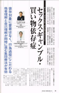 週刊朝日増刊号　新「名医」の最新治療