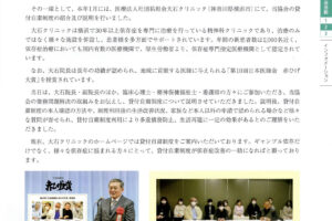 ギャンブル依存症貸付自粛説明会 日本貸金業協会