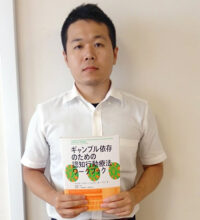 ギャンブル依存のための認知行動療法ワークブック