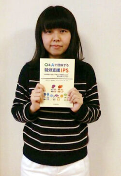 Q&Aで理解する就労支援IPS