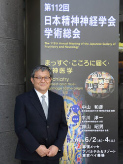 第112回 日本精神神経学会学術総会
