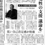 ホスト依存　神奈川新聞に掲載