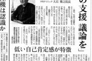 ホスト依存　神奈川新聞に掲載